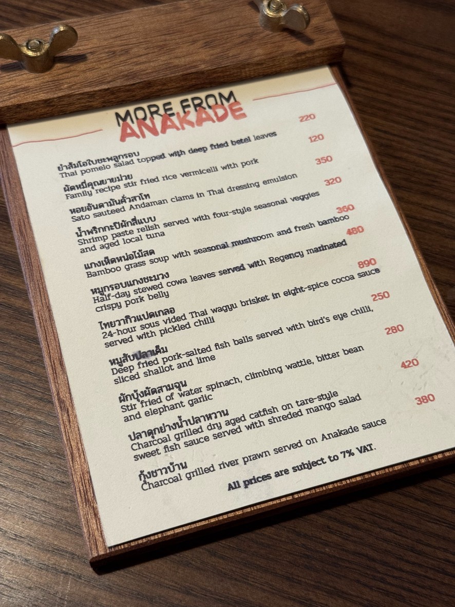 阿那卡德 menu 2