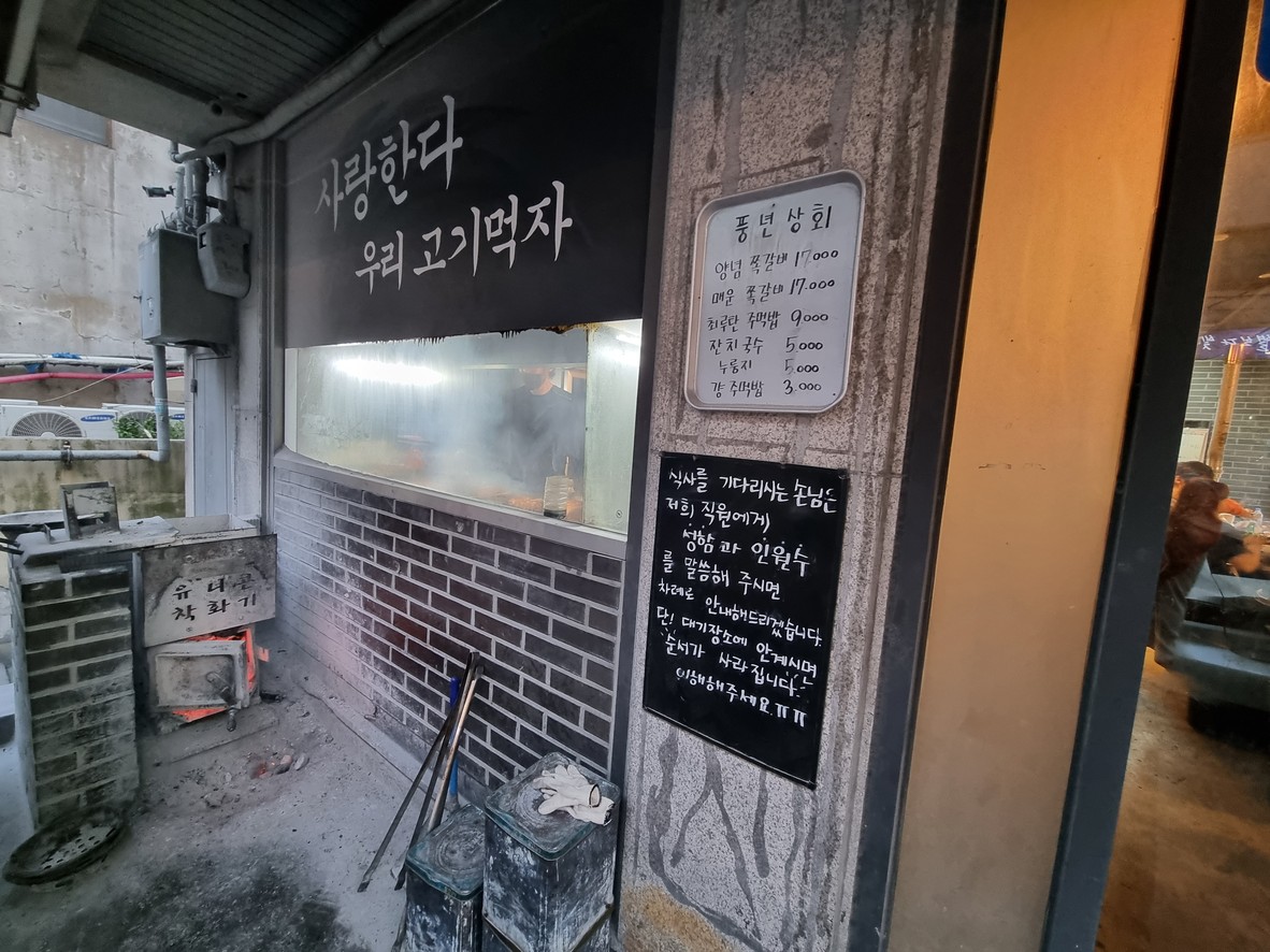 Pungnyeon Sanghoe menu 1
