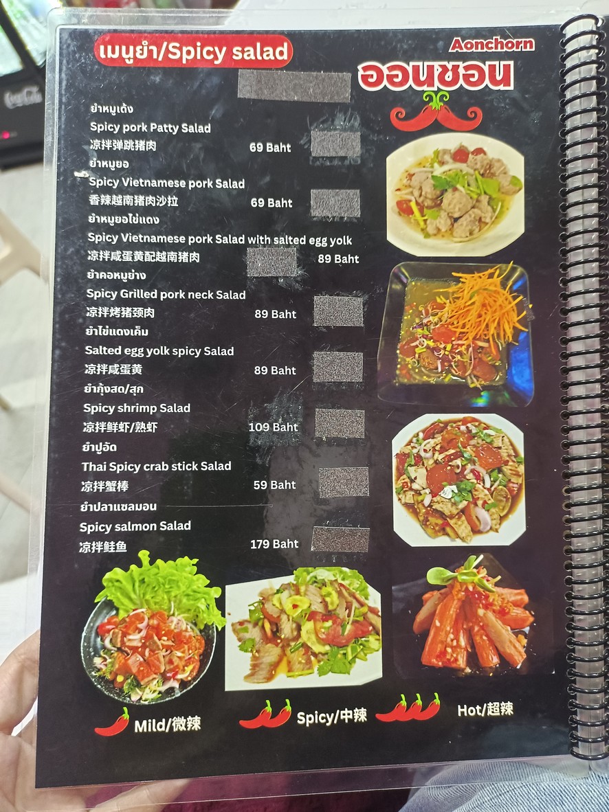 Aonchorn Thai restaurant ออนชอน ราชดำเนิน menu 4