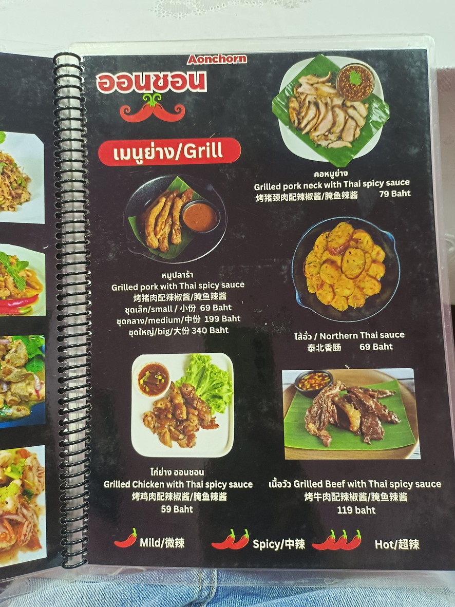 Aonchorn Thai restaurant ออนชอน ราชดำเนิน menu 5
