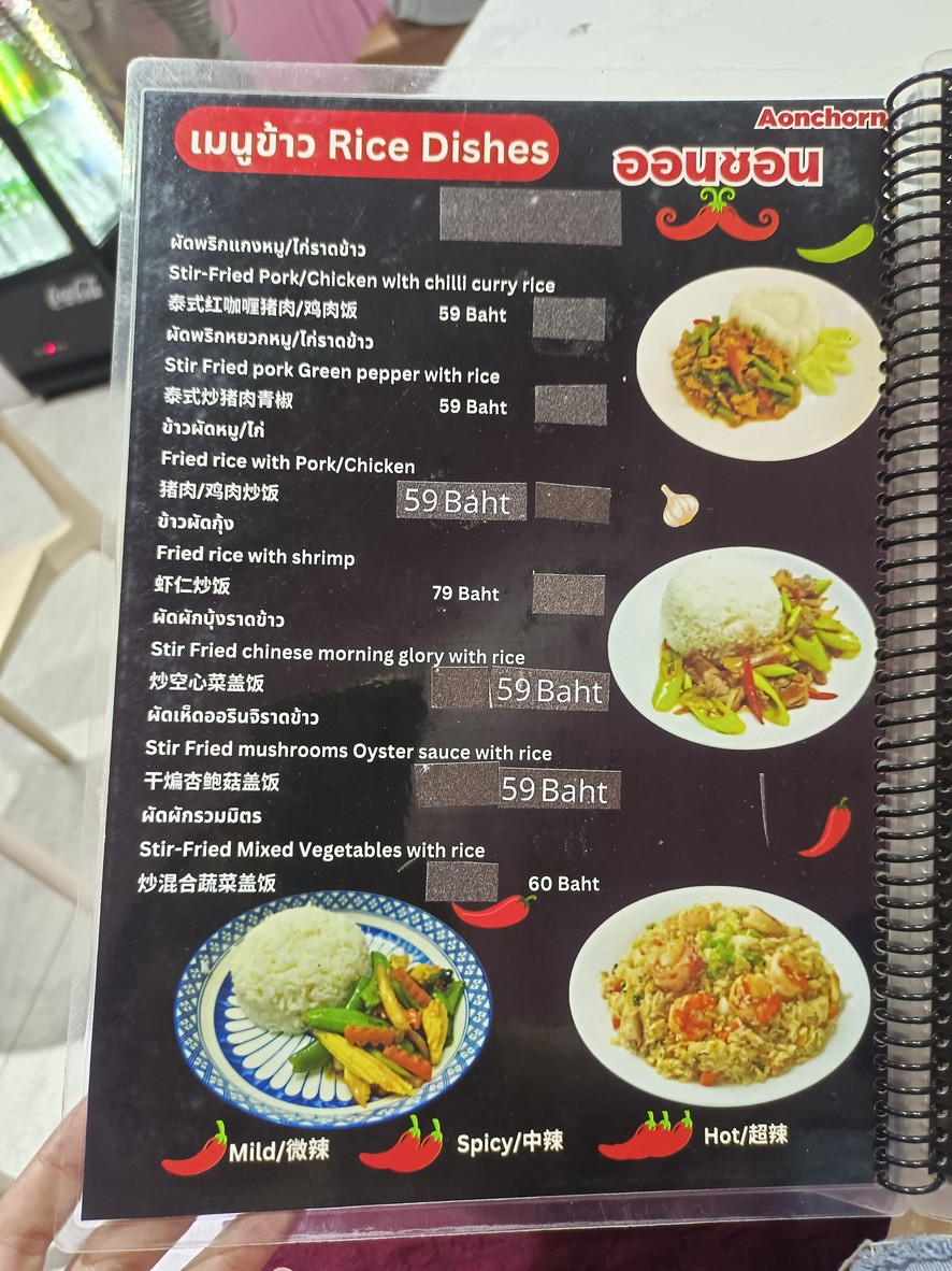 Aonchorn Thai restaurant ออนชอน ราชดำเนิน menu 7