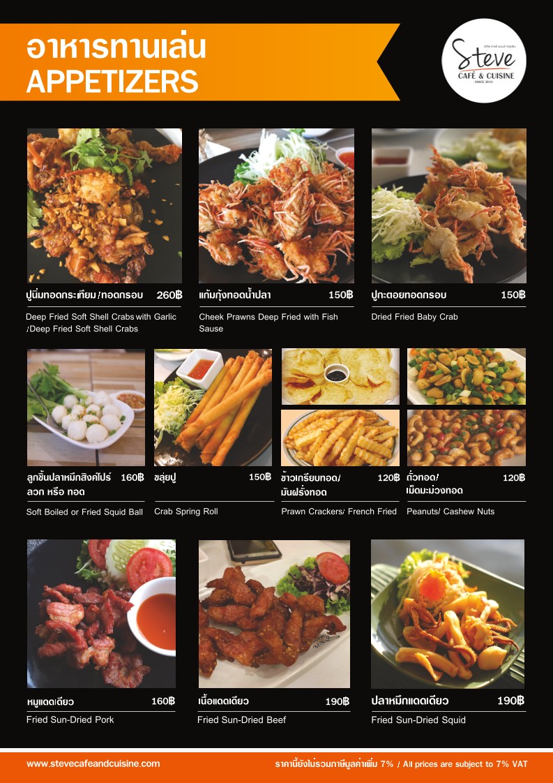 Steve Cafe & Cuisine menu 1