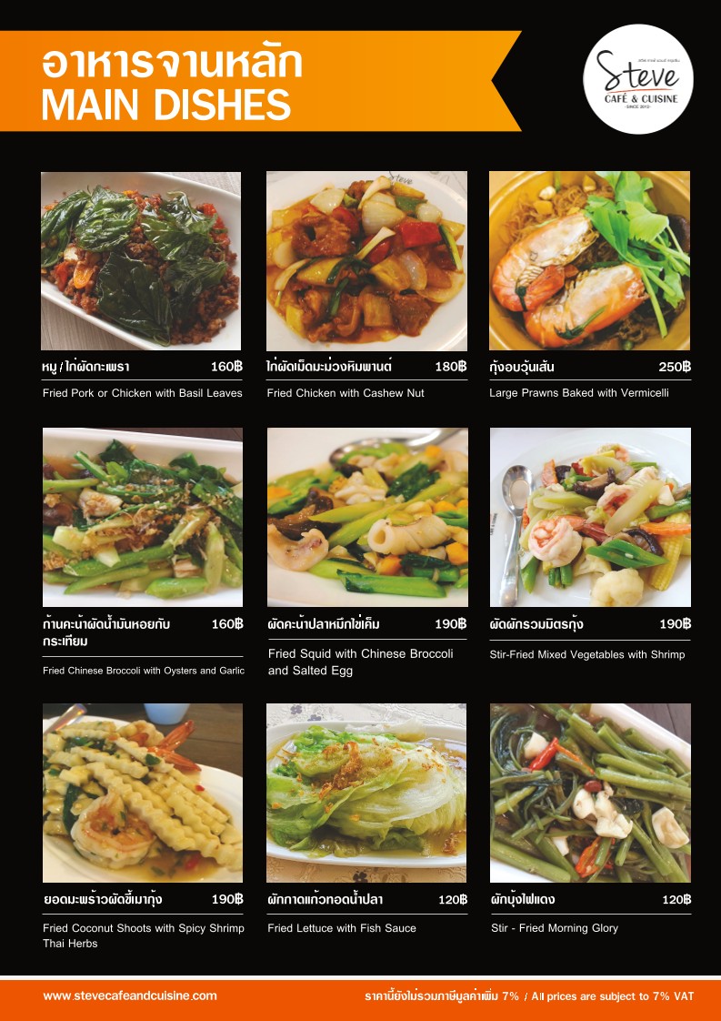 Steve Cafe & Cuisine menu 3