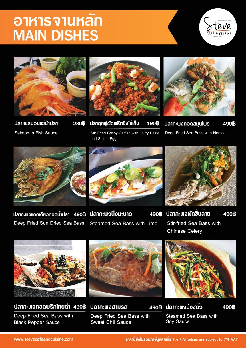 Steve Cafe & Cuisine menu 4