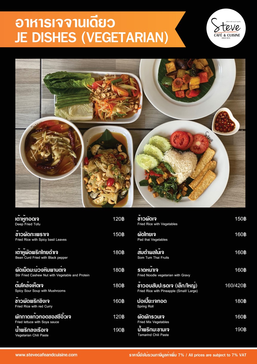 Steve Cafe & Cuisine menu 6