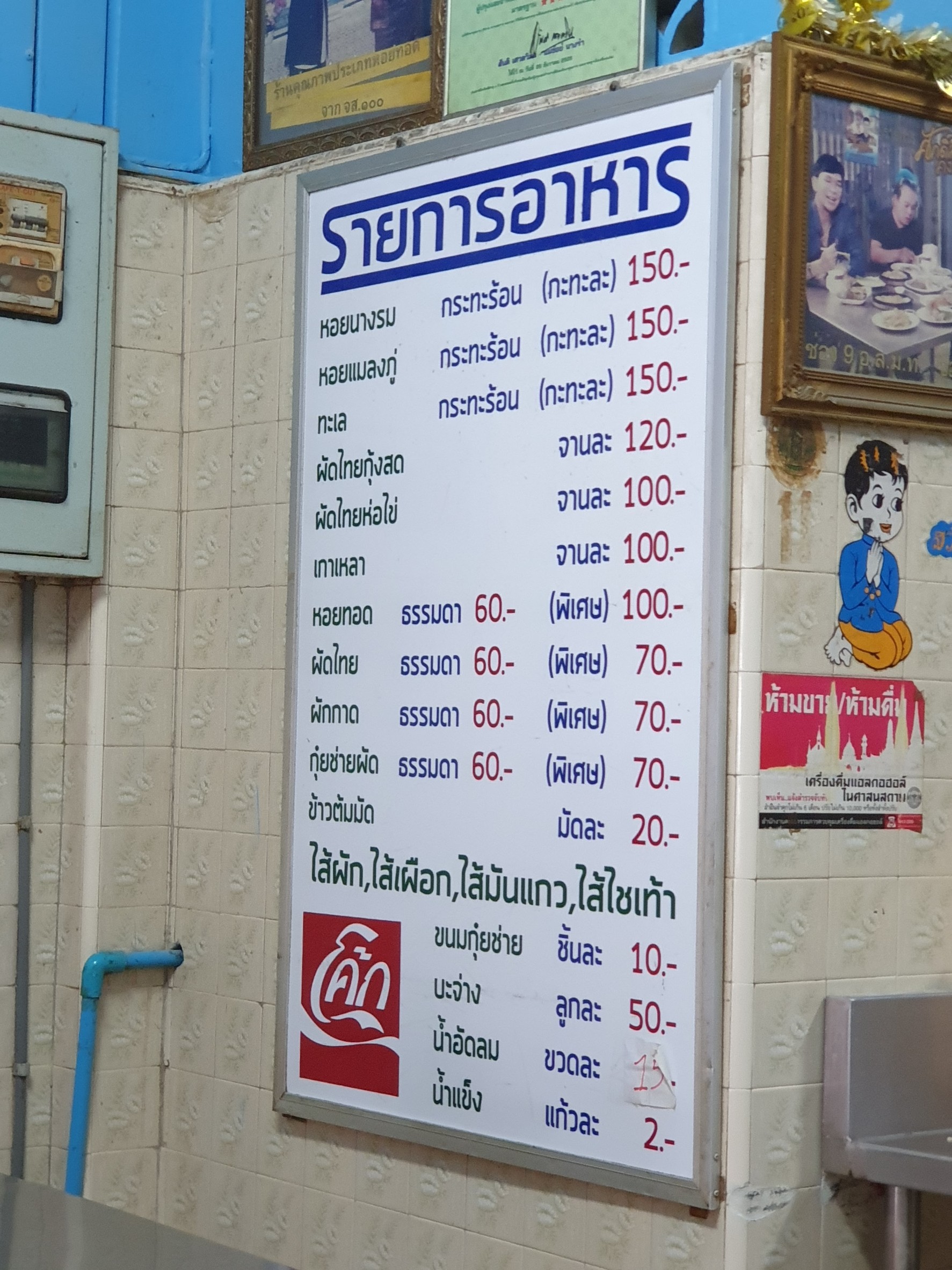 Menu image 2