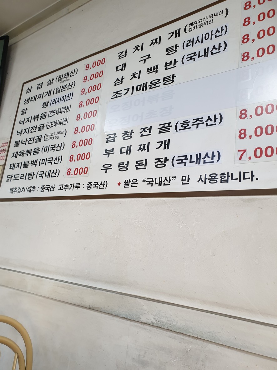 양천기사식당 menu 1