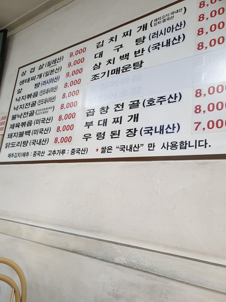 양천기사식당