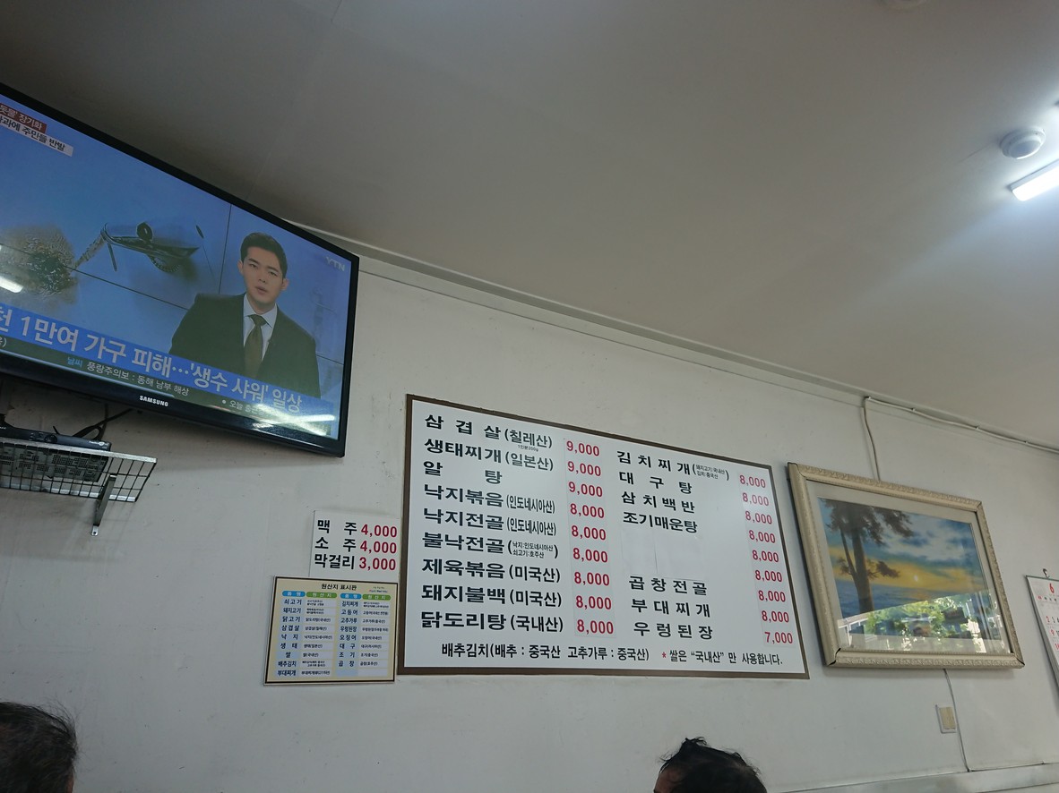 양천기사식당 menu 2