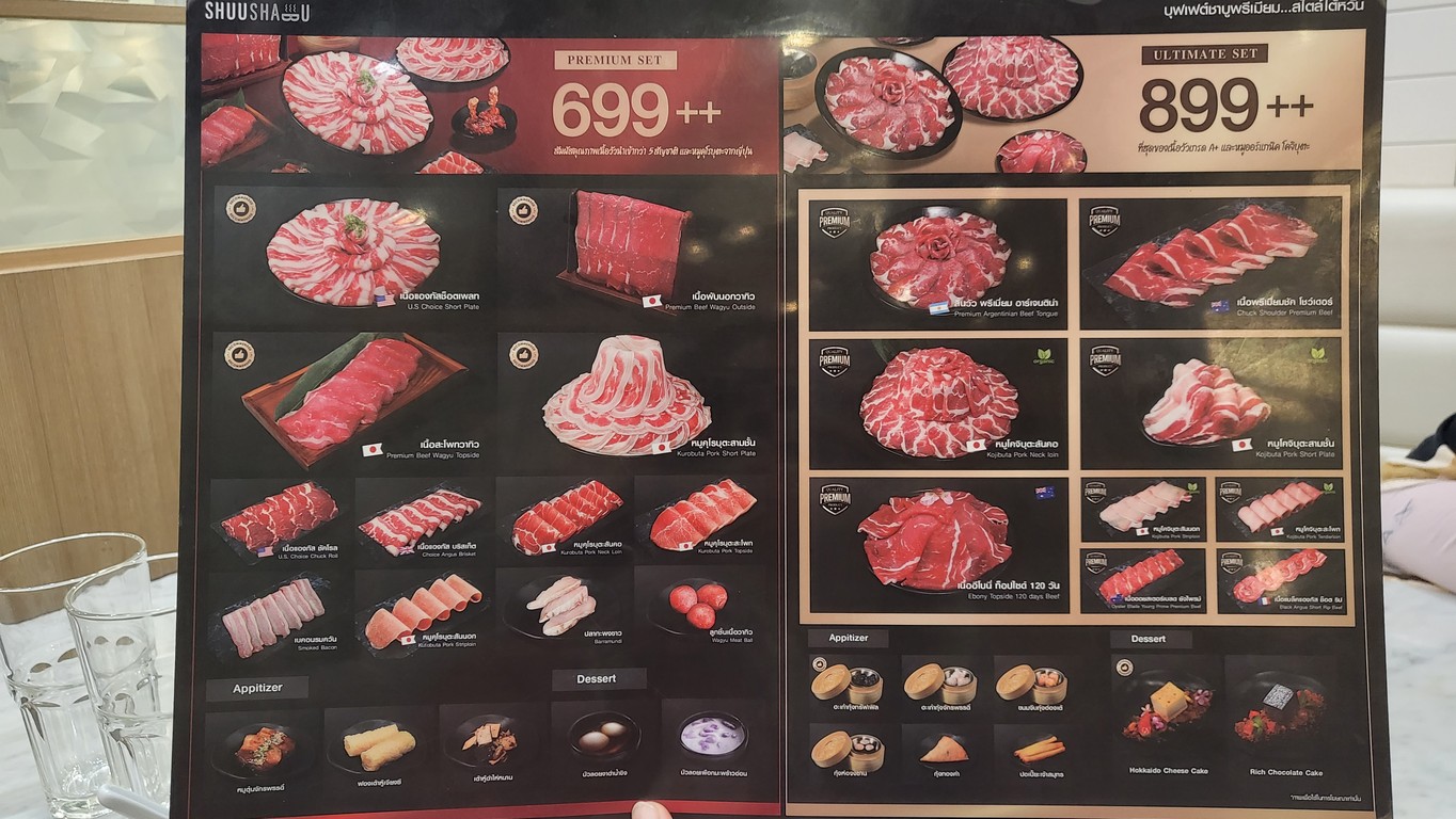 Shuushabu (เดอะ พรอมานาด The Promenade ชั้น 2) menu 3