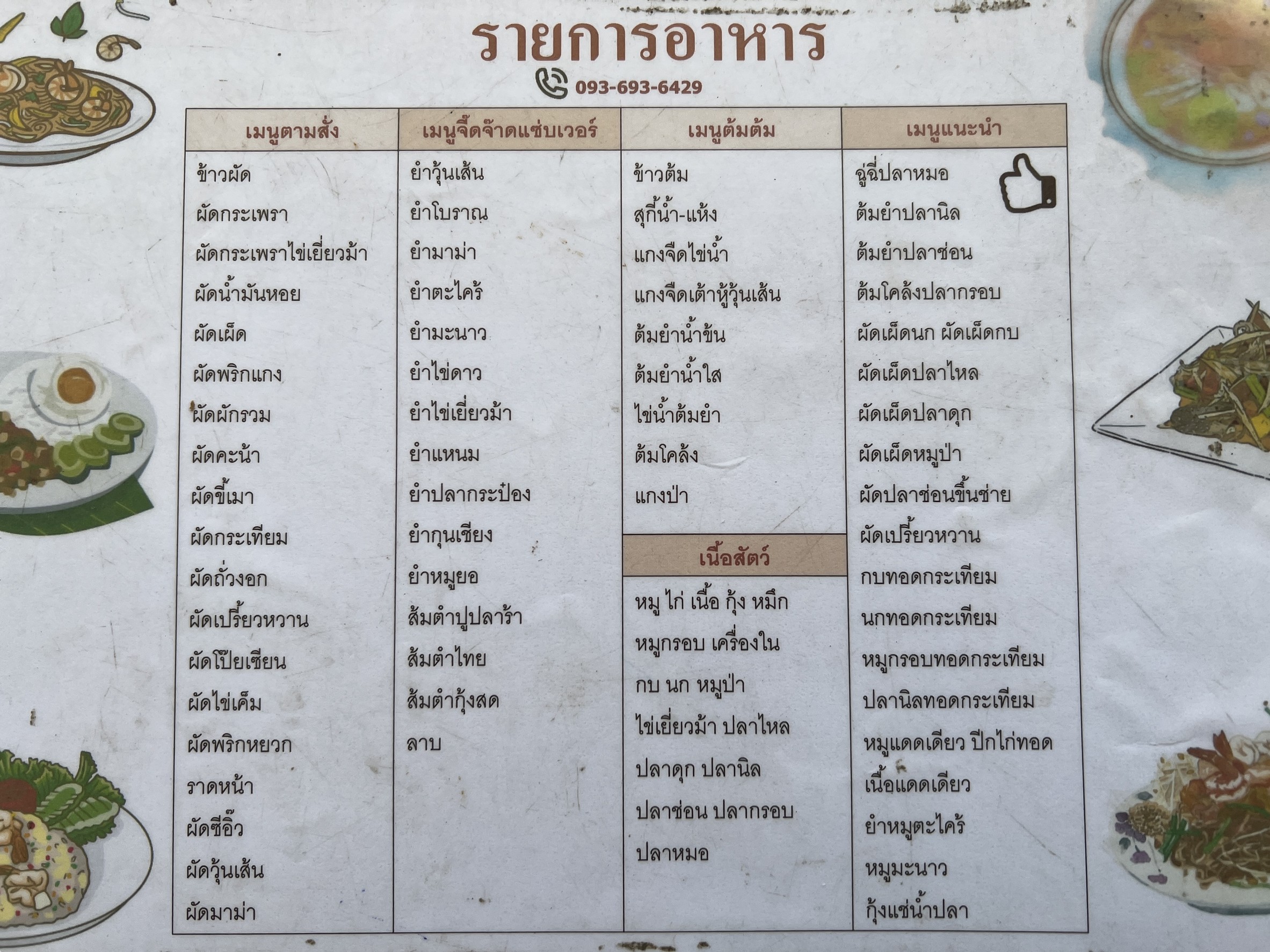 Menu image 1