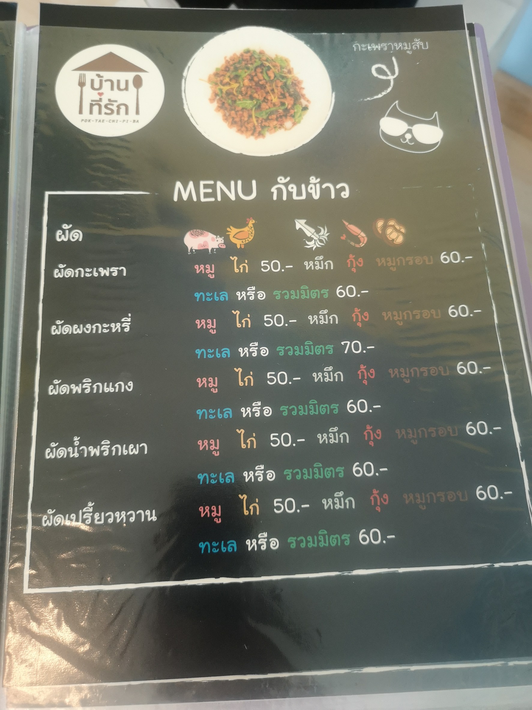 Menu image 2