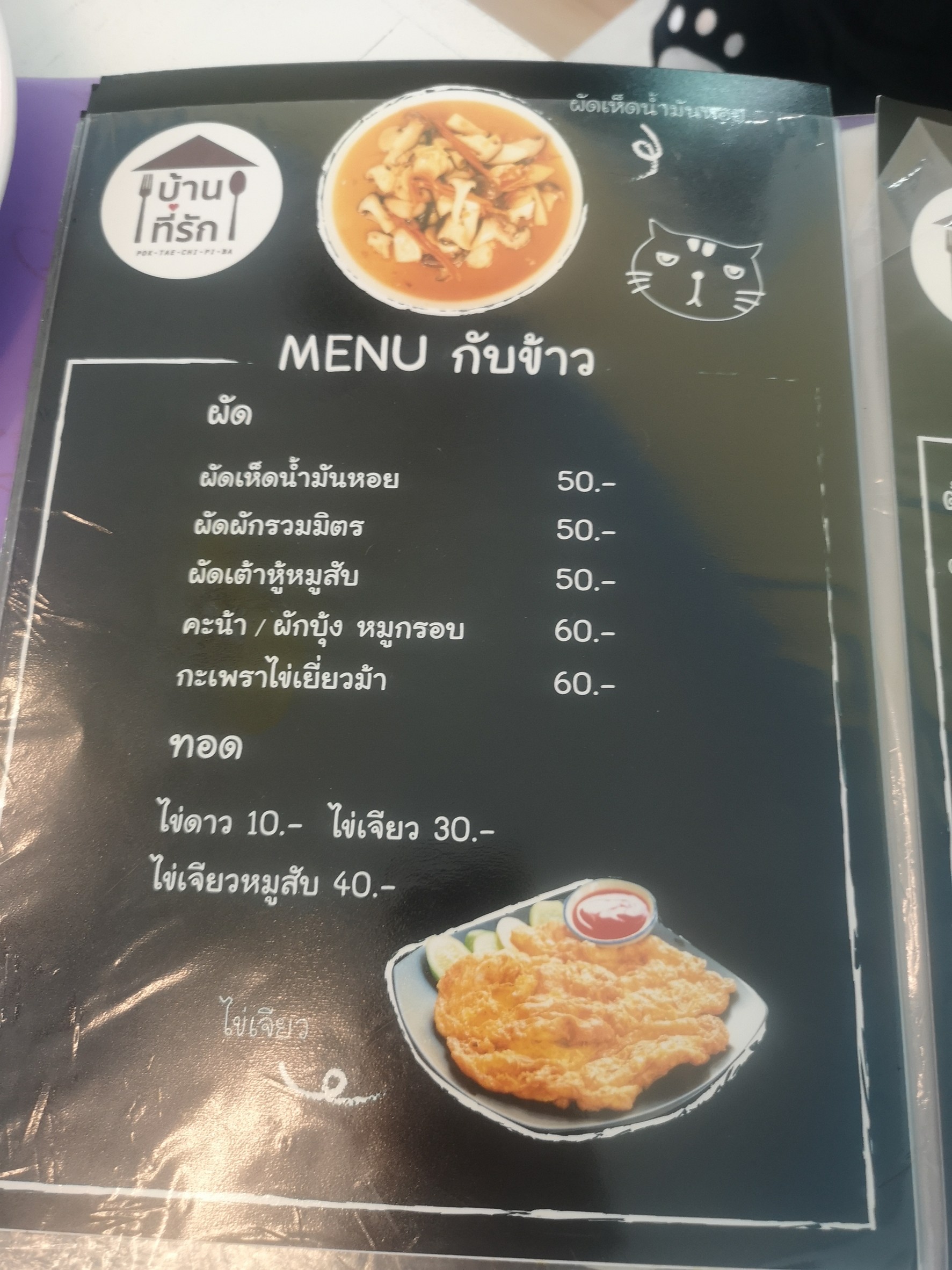 Menu image 3