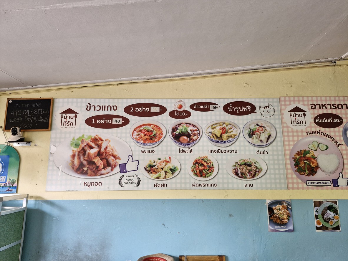 Baan Tee Rak menu 4