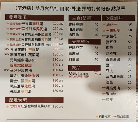 Shuāng Yuè Shípǐn Shè Nángǎng Diàn