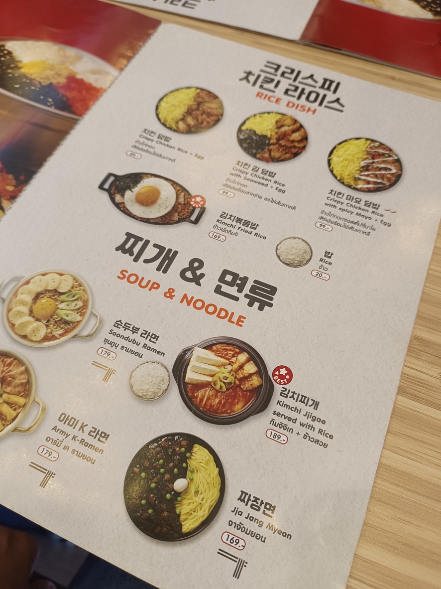 GUGU Jī Wèi Sà Yuàn Dù Sī Tè menu 5
