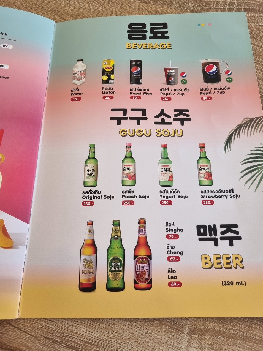 GUGU Jī Wèi Sà Yuàn Dù Sī Tè menu 6