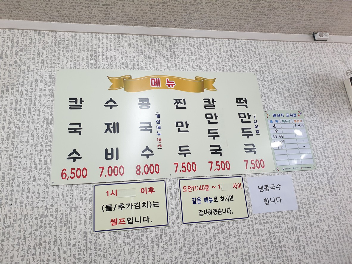 동서울손칼국수 menu 1