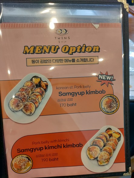 Dungine (we ko store)