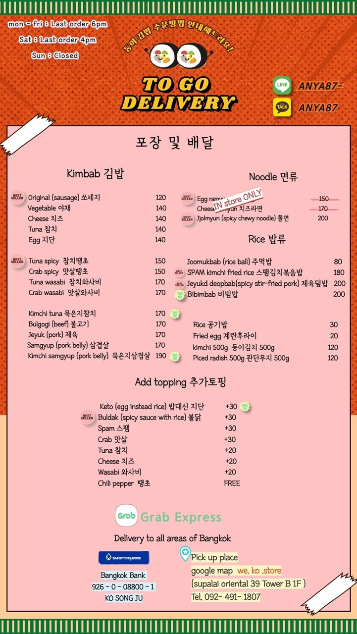Dungine (we ko store) menu 3
