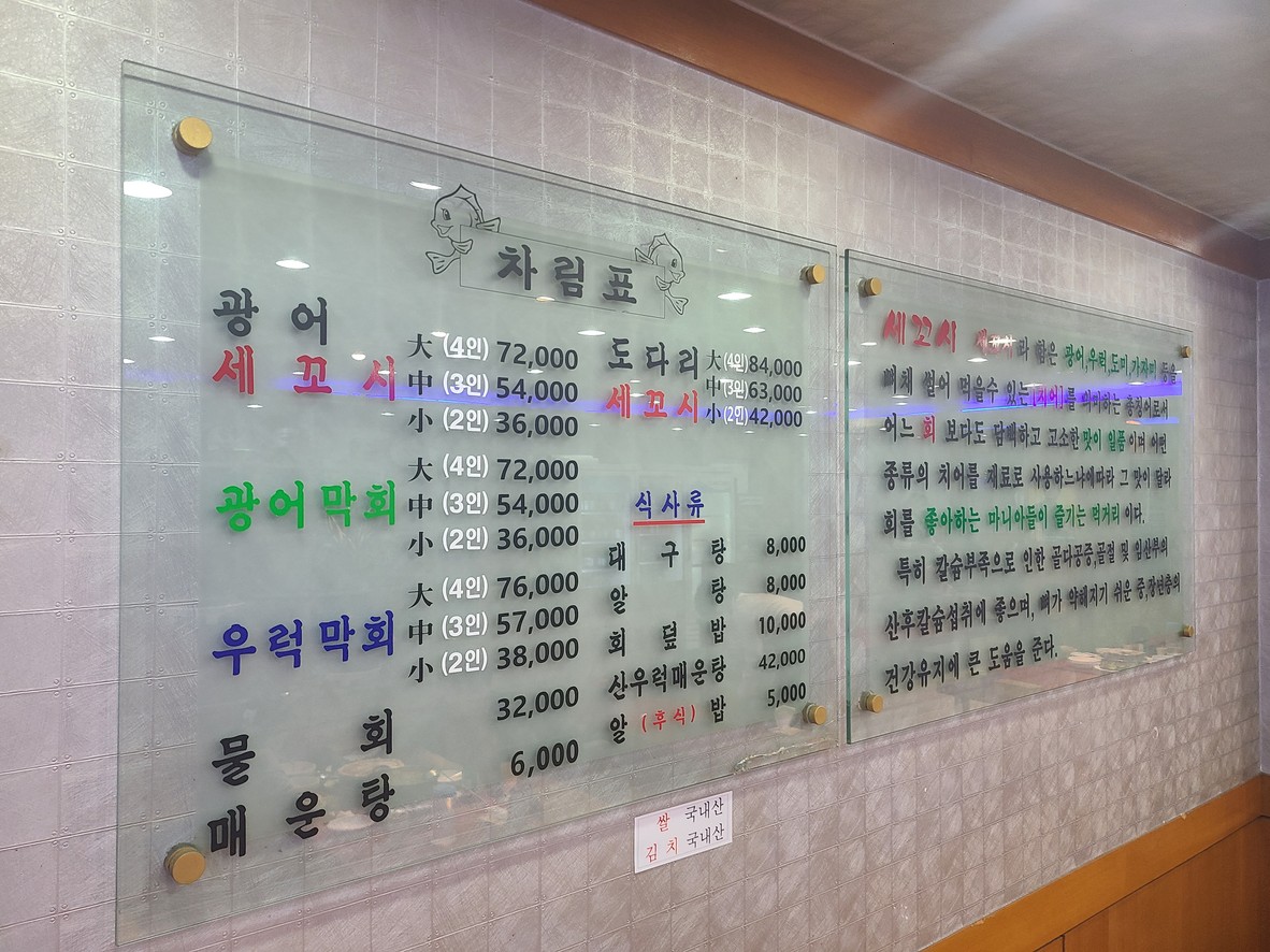 쌍둥이수산 본점 menu 1