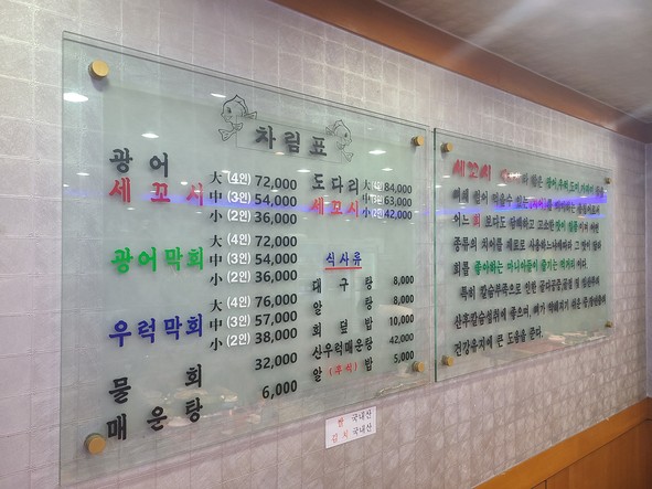 쌍둥이수산 본점