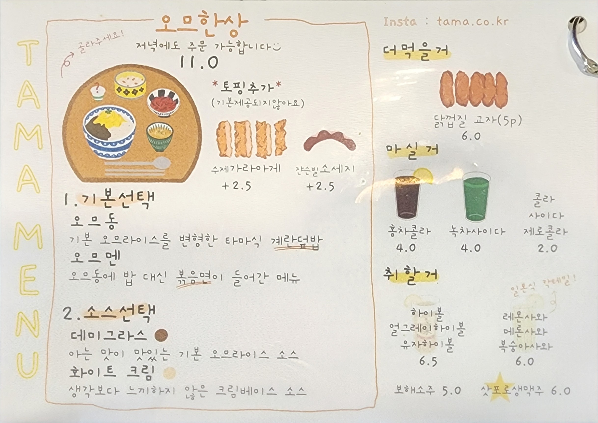 Menu image 1