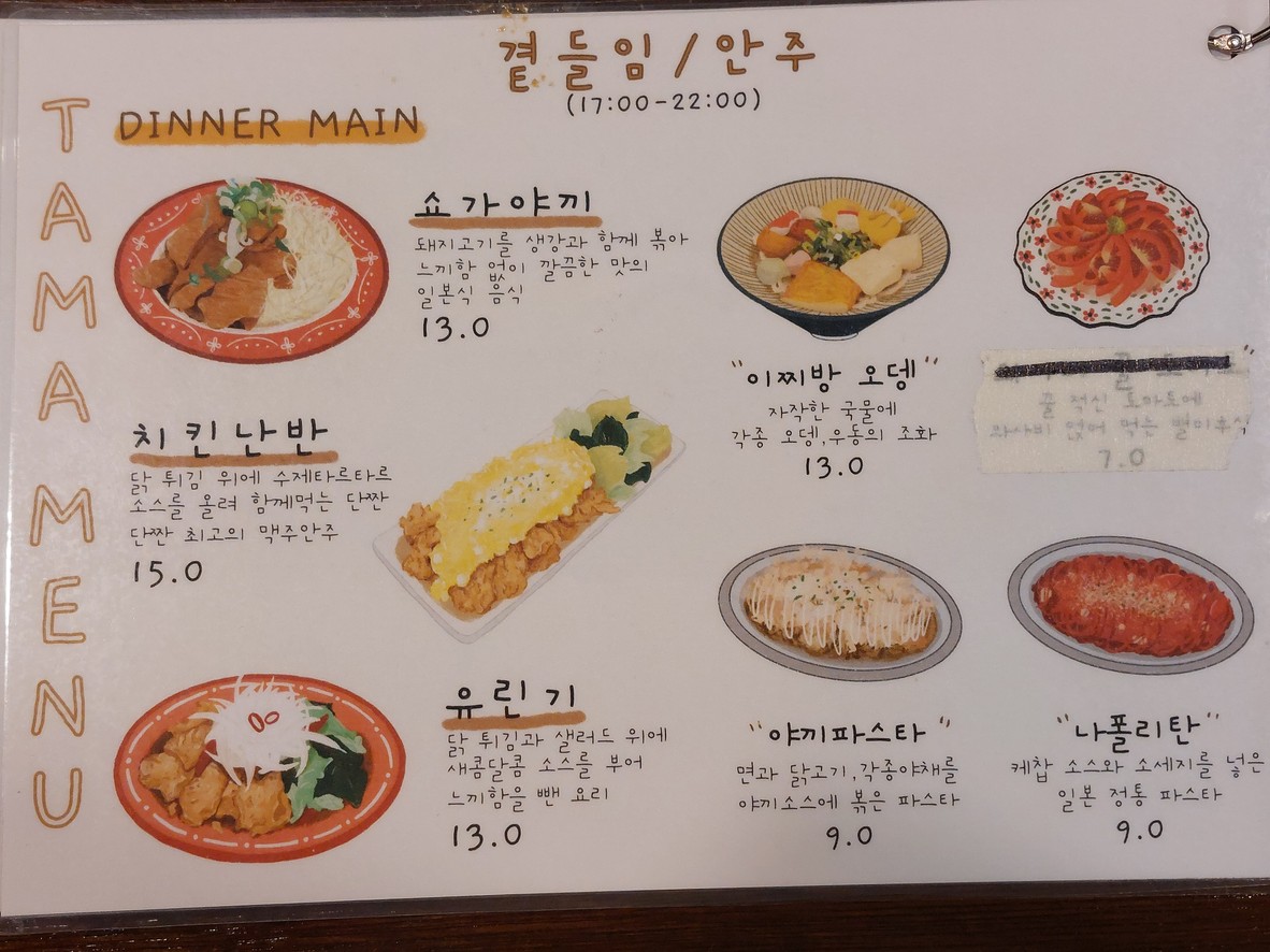 玉子 menu 2