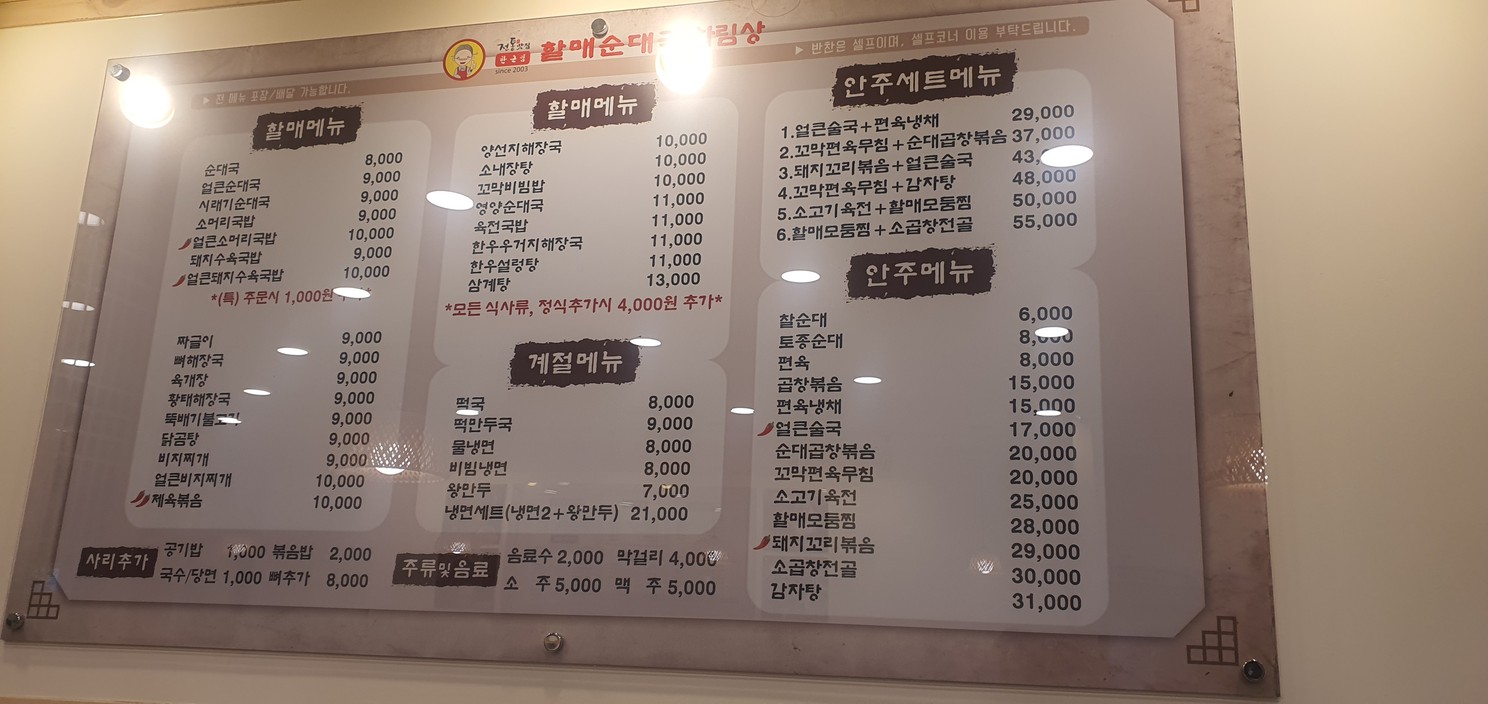 당진아구찜 menu 1