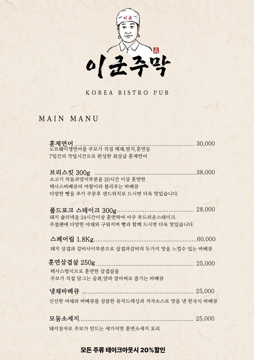 이군주막시즌2 menu 1