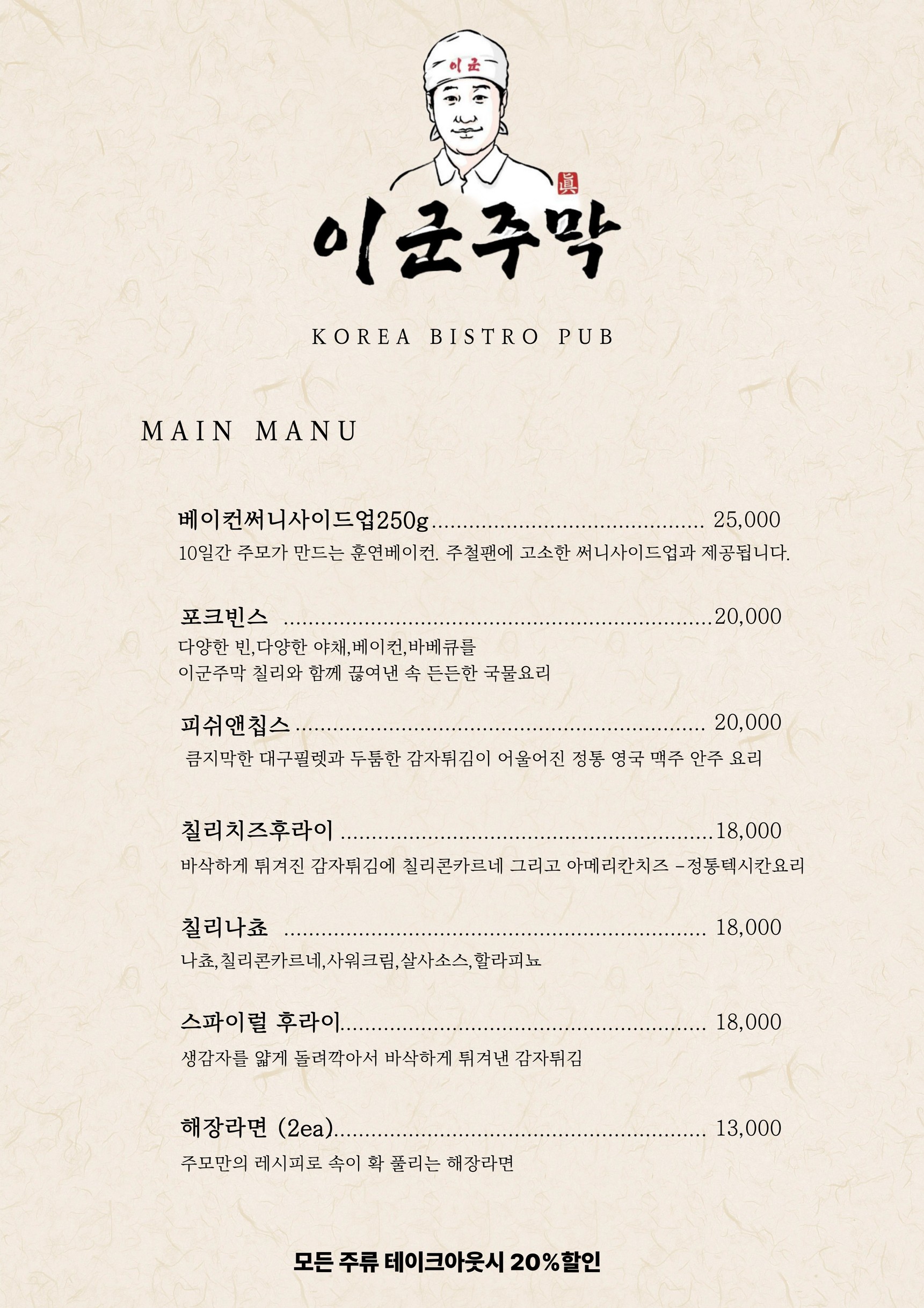 Menu image 2