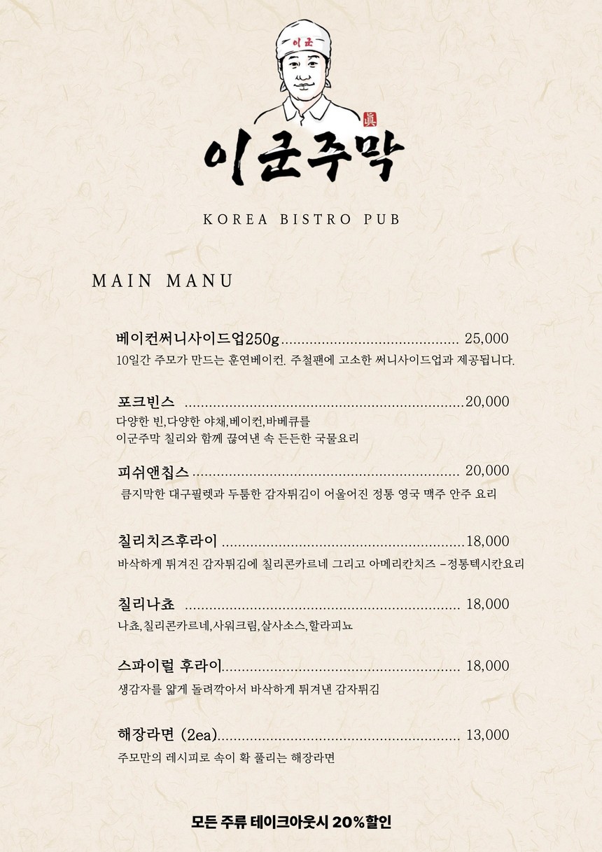 이군주막시즌2 menu 2