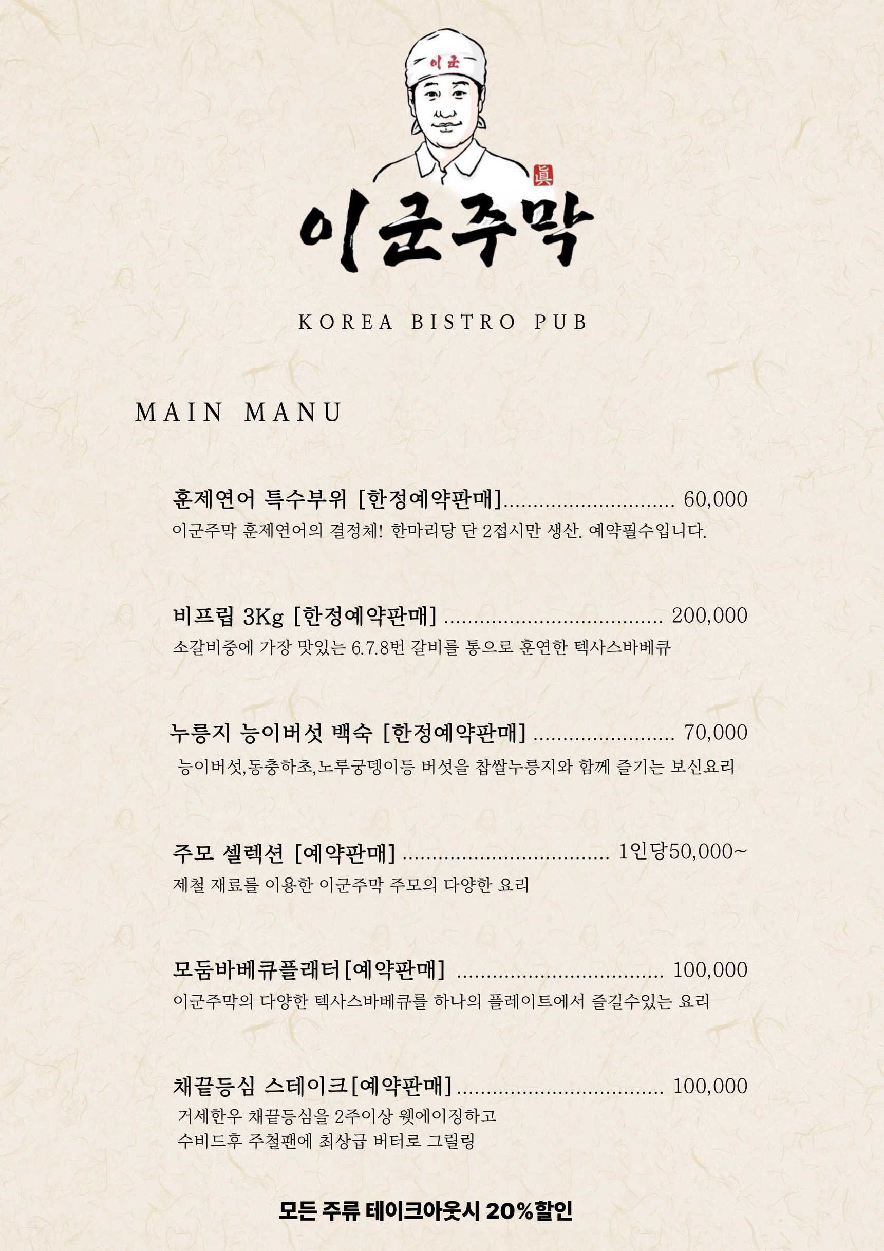 Menu image 3