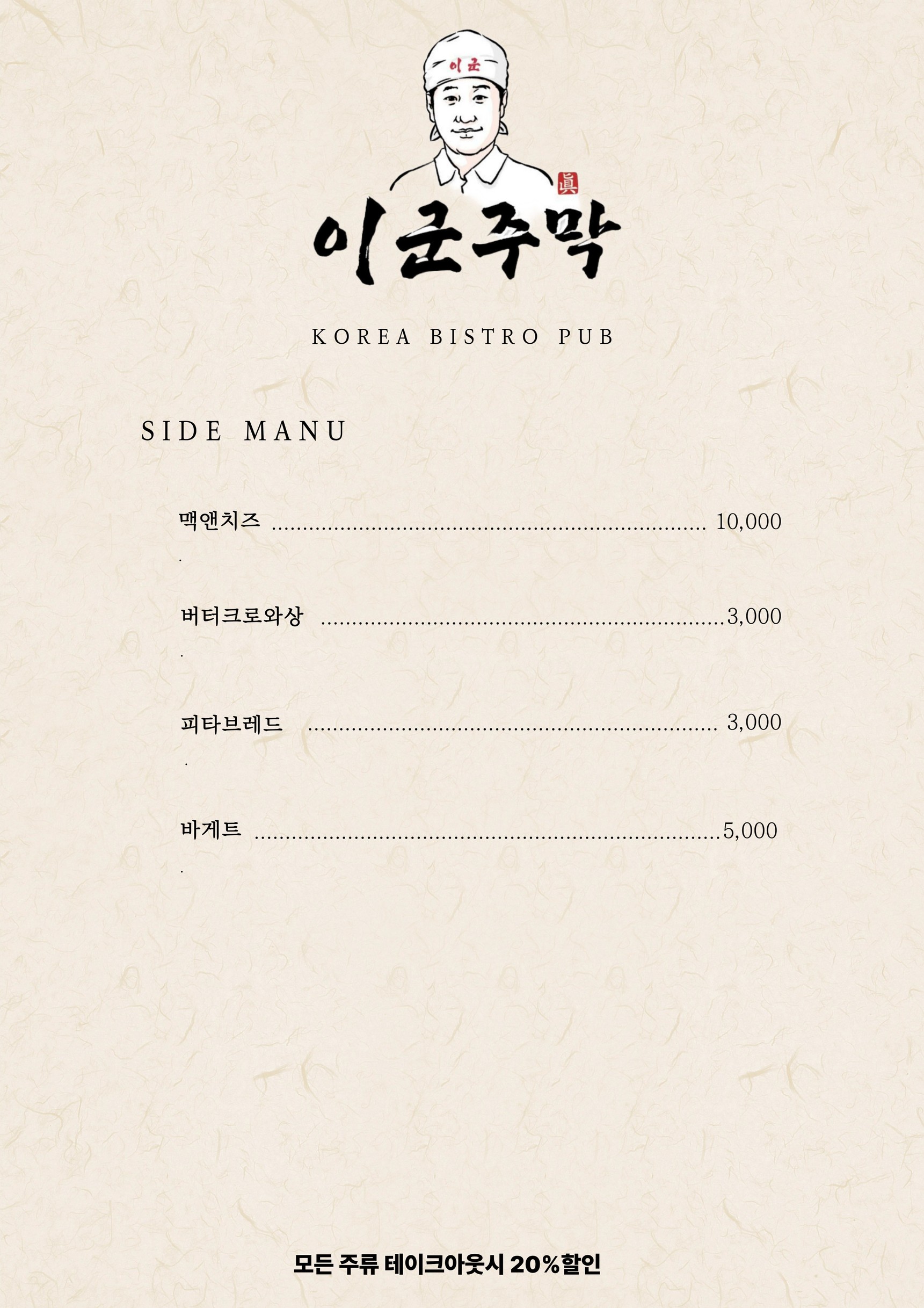 Menu image 4