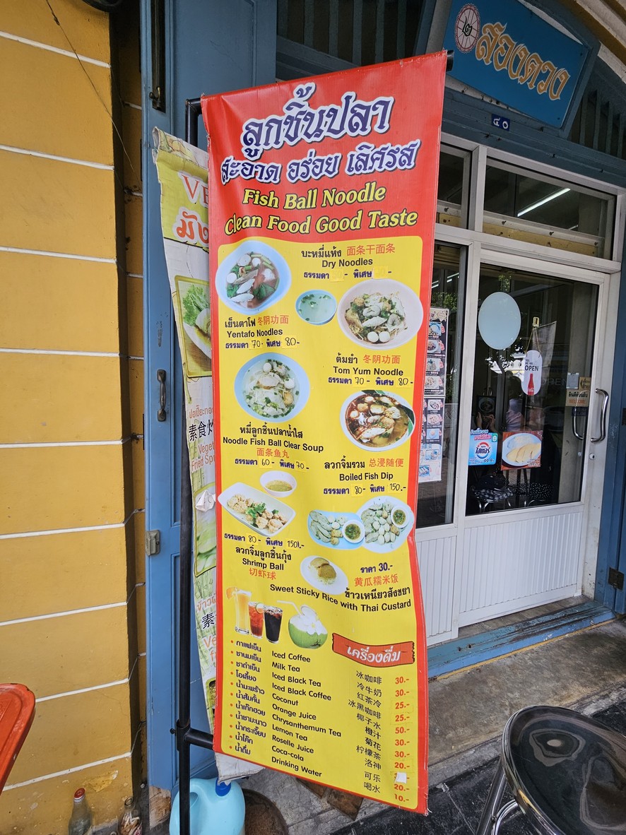 Siu Lang Khao Man Kai menu 1