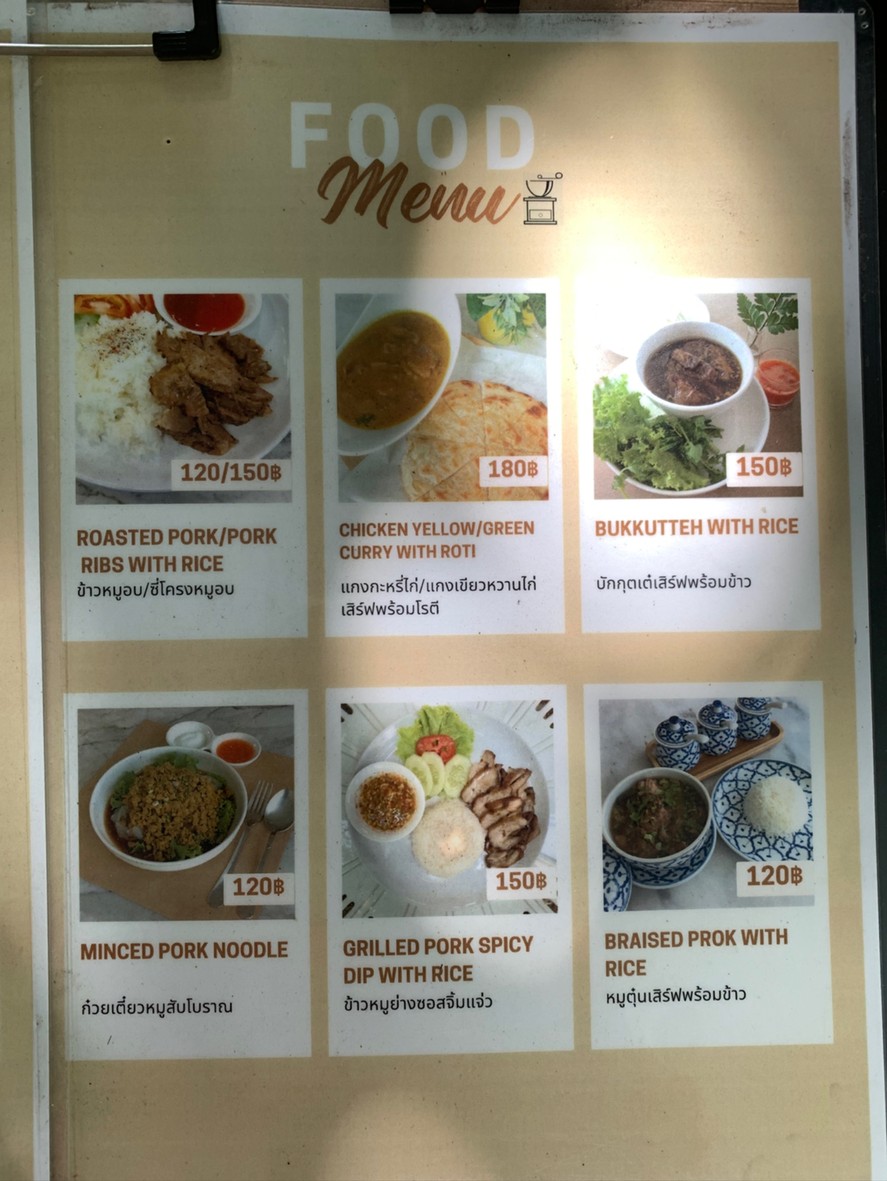 Coffee Grinder menu 2