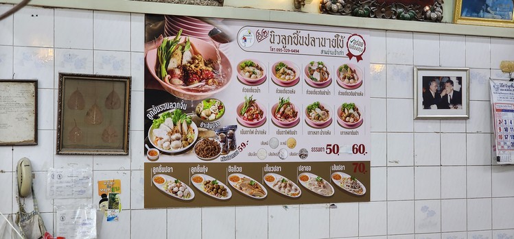 New Nai Bai Fish Ball Noodle