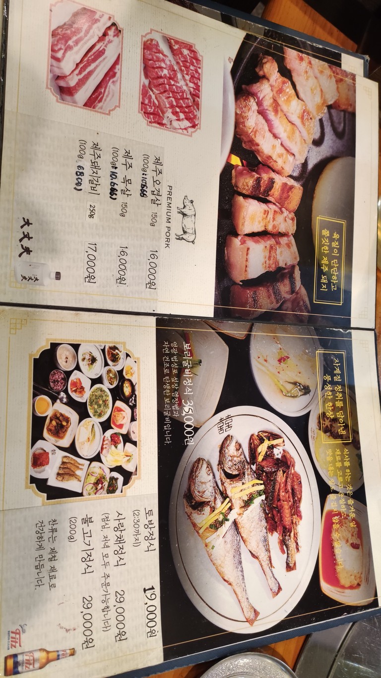 Sarangchae menu 1