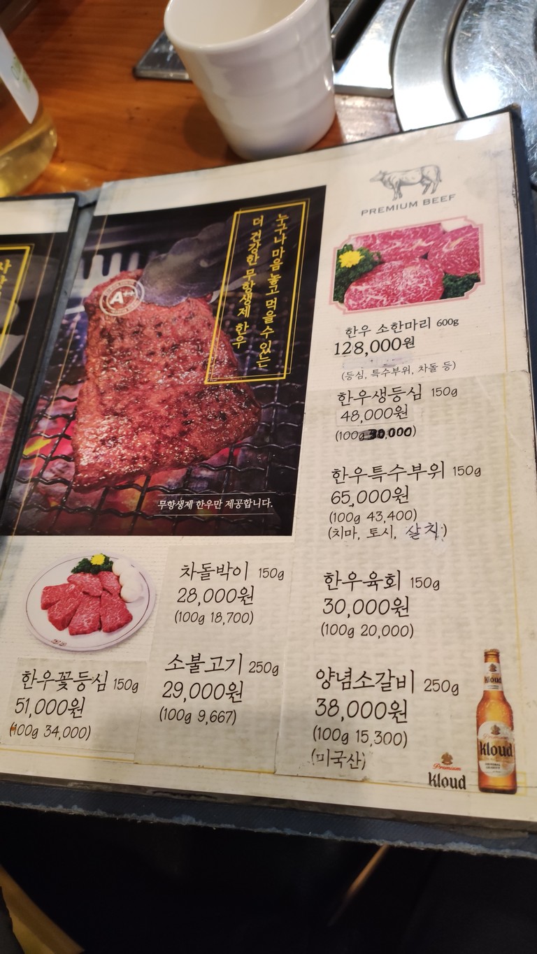 Sarangchae menu 2