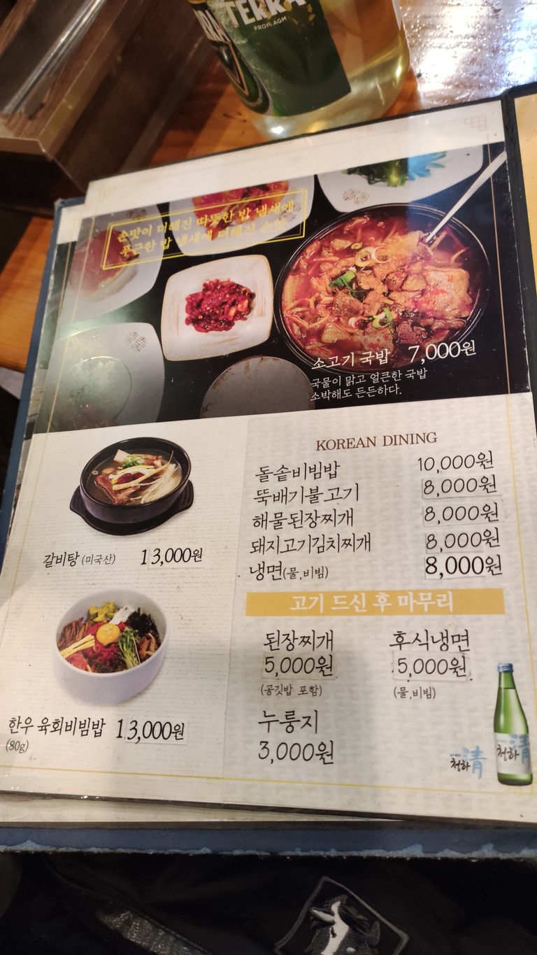 Sarangchae menu 3