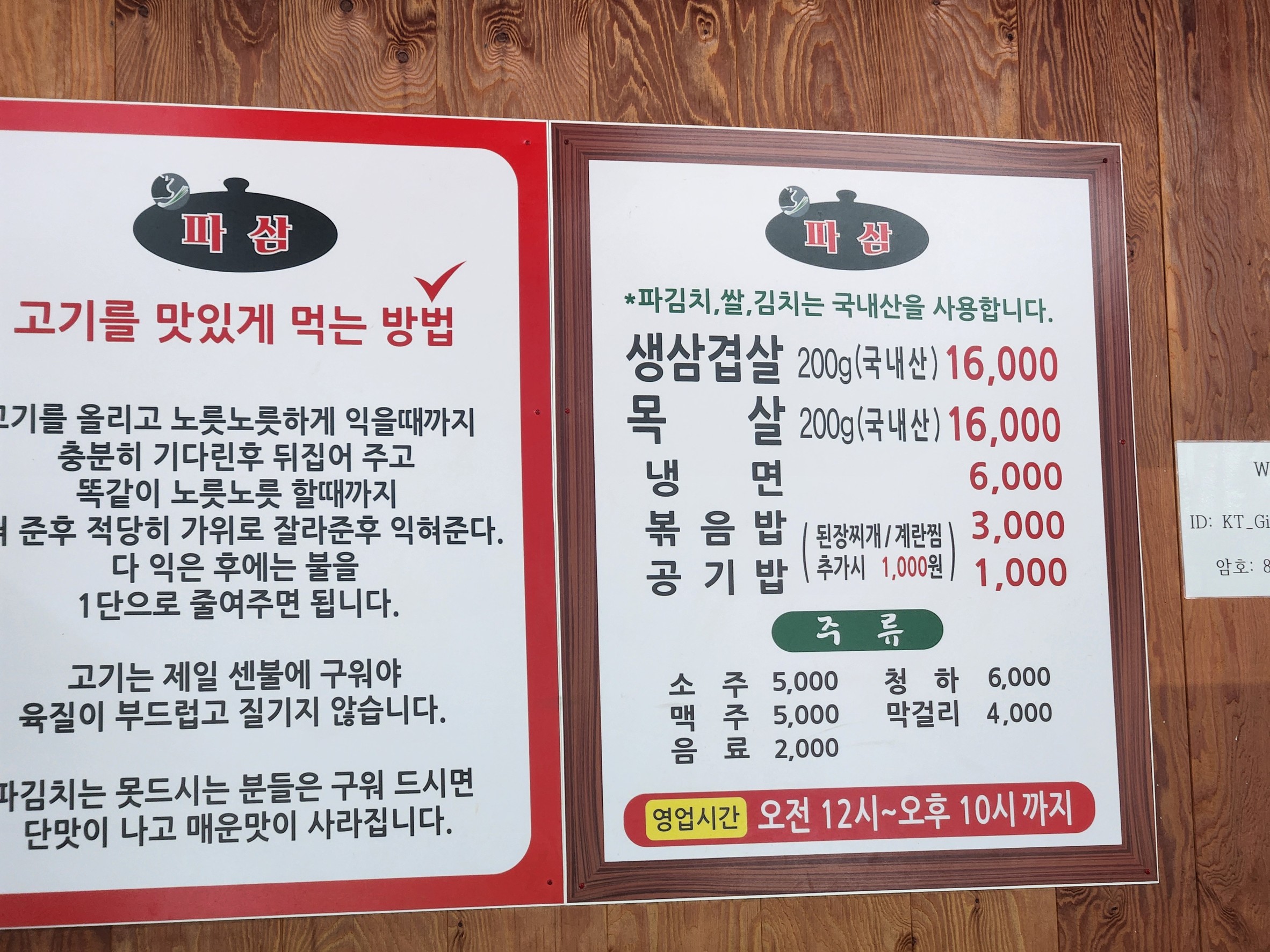 Menu image 1