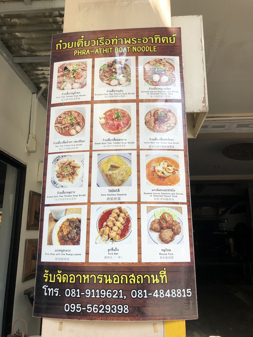 Guǒ tiáo tà lā ā tǎ xì menu 1