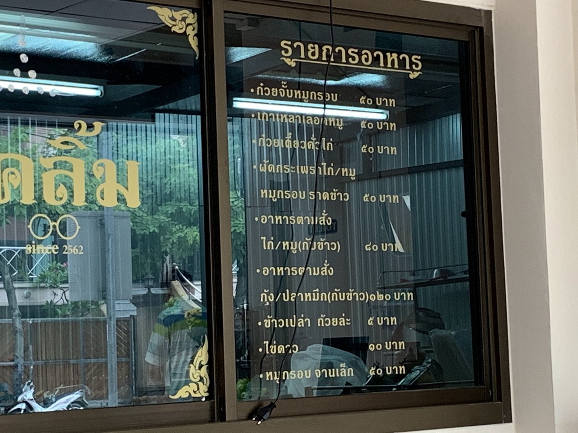 Klim Moford menu 1