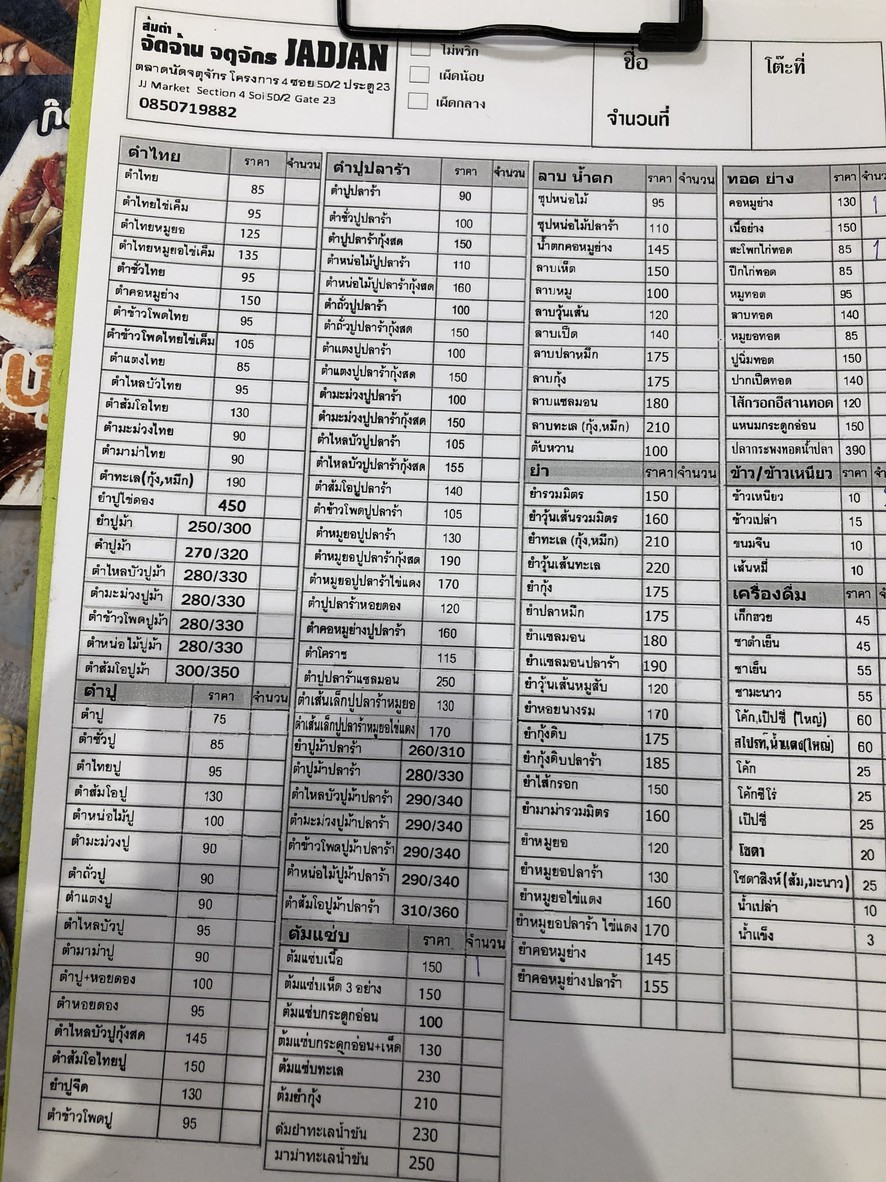 Jad Jan menu 3