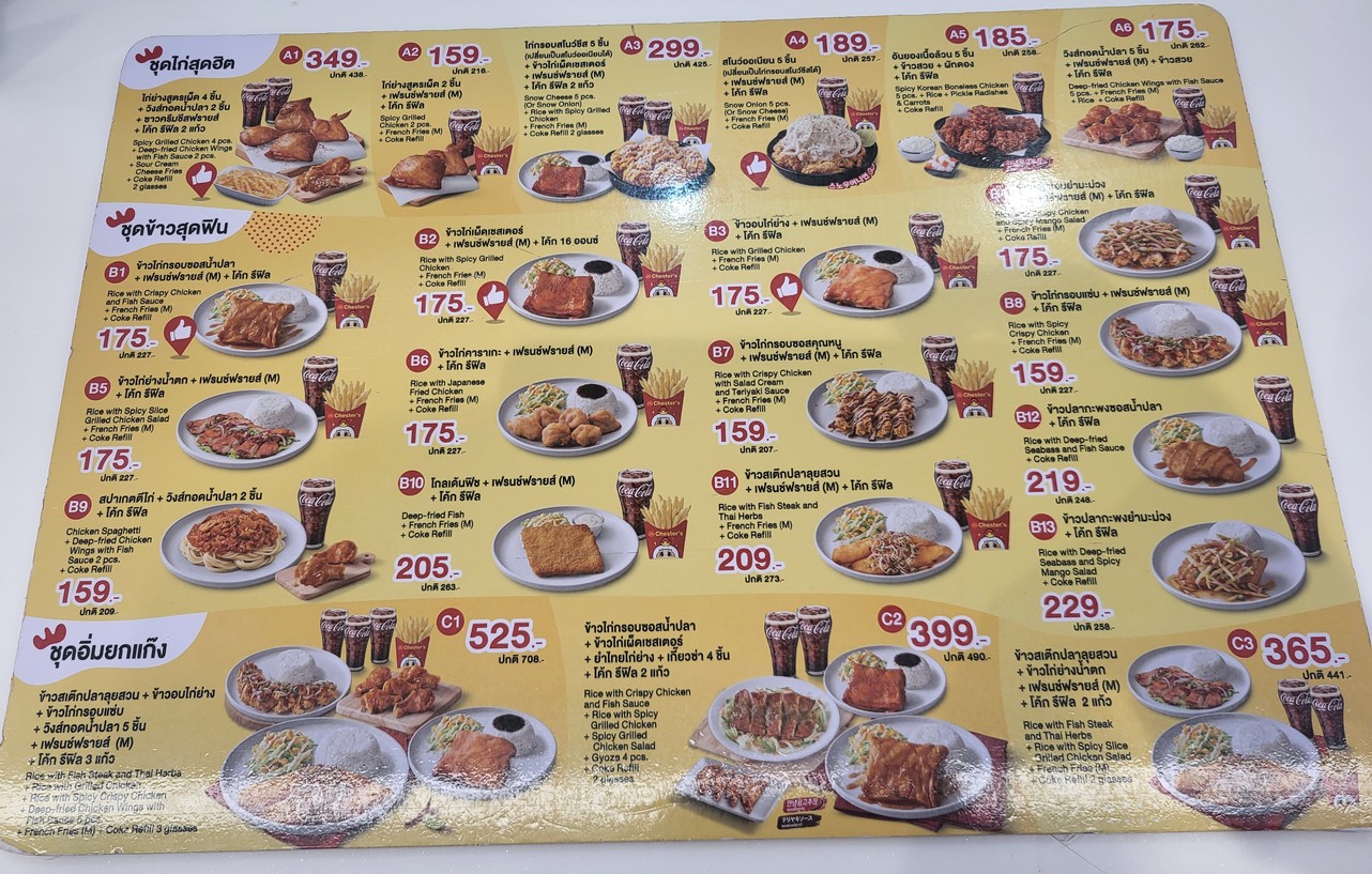 Chester's 西亚姆广场 menu 1