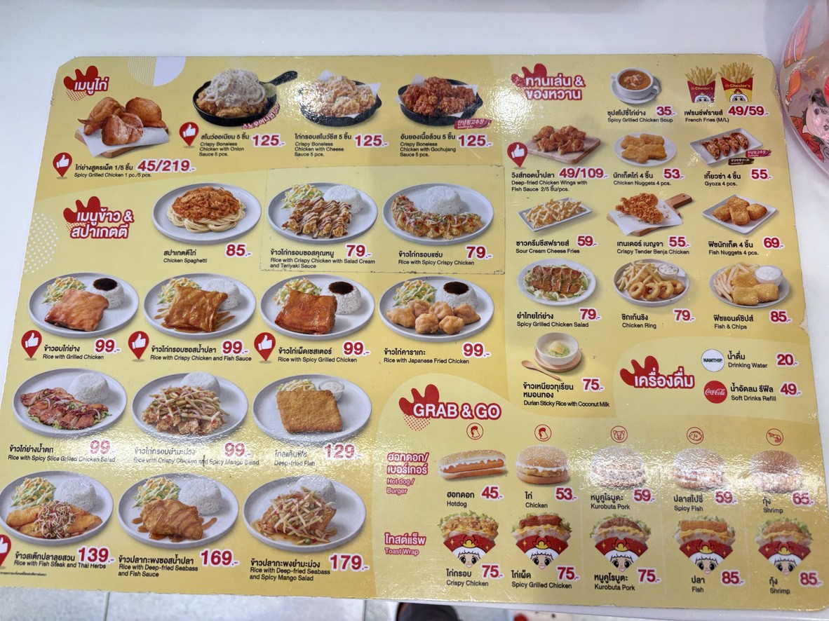 Chester's 西亚姆广场 menu 2
