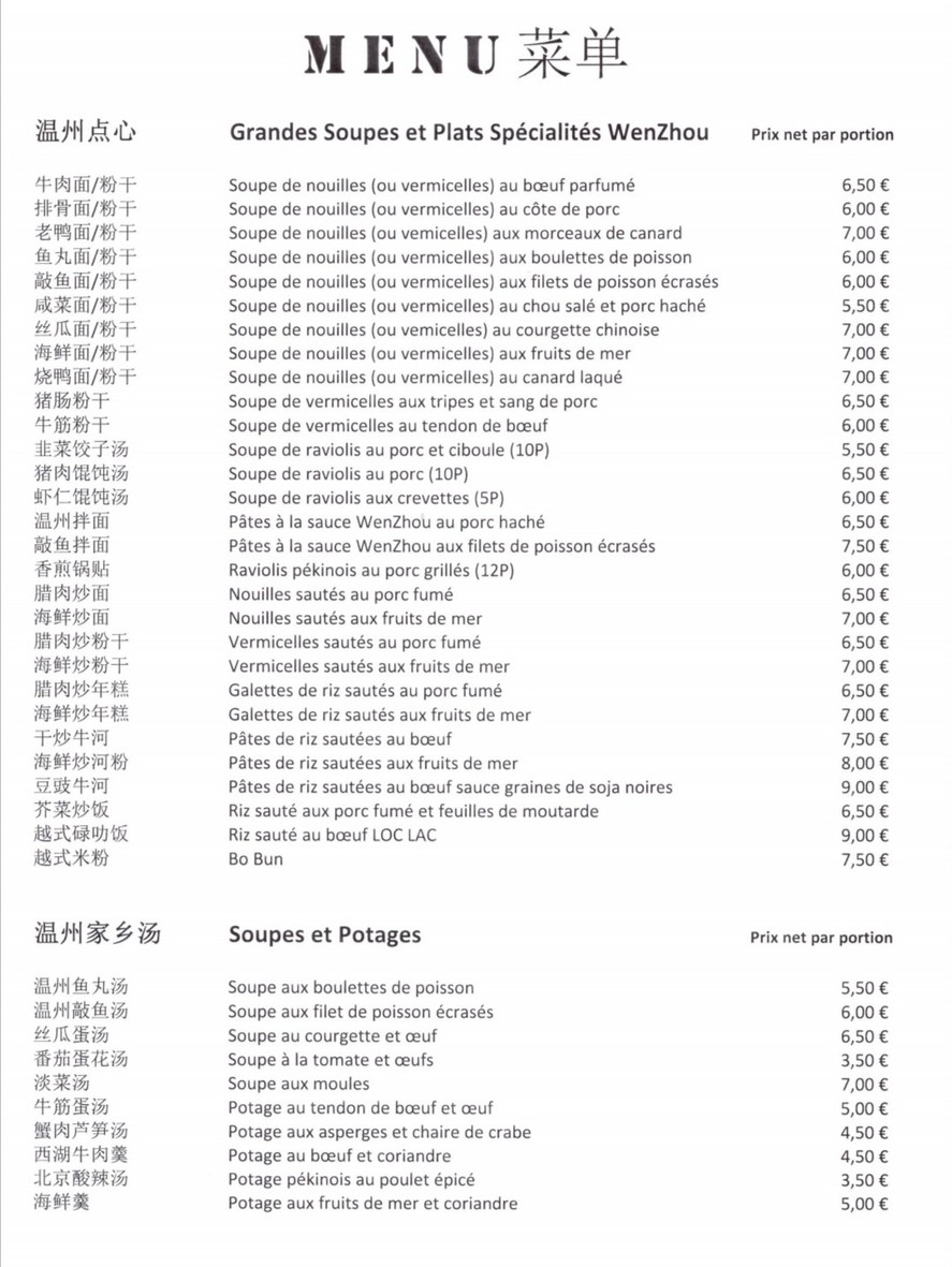 Double Bonheur 乐馨园 menu 1