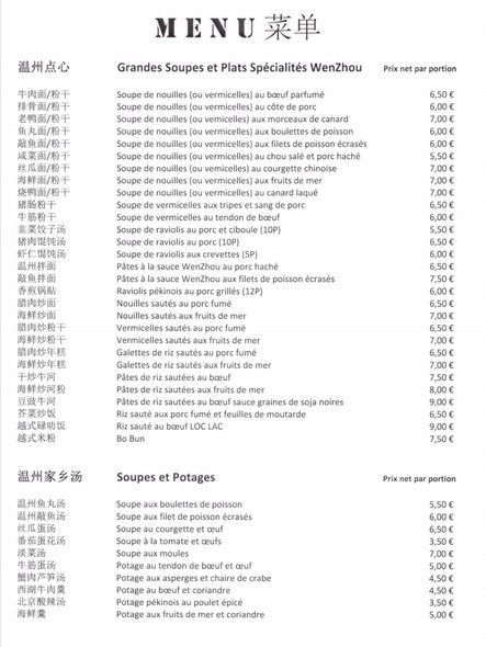 Double Bonheur 乐馨园