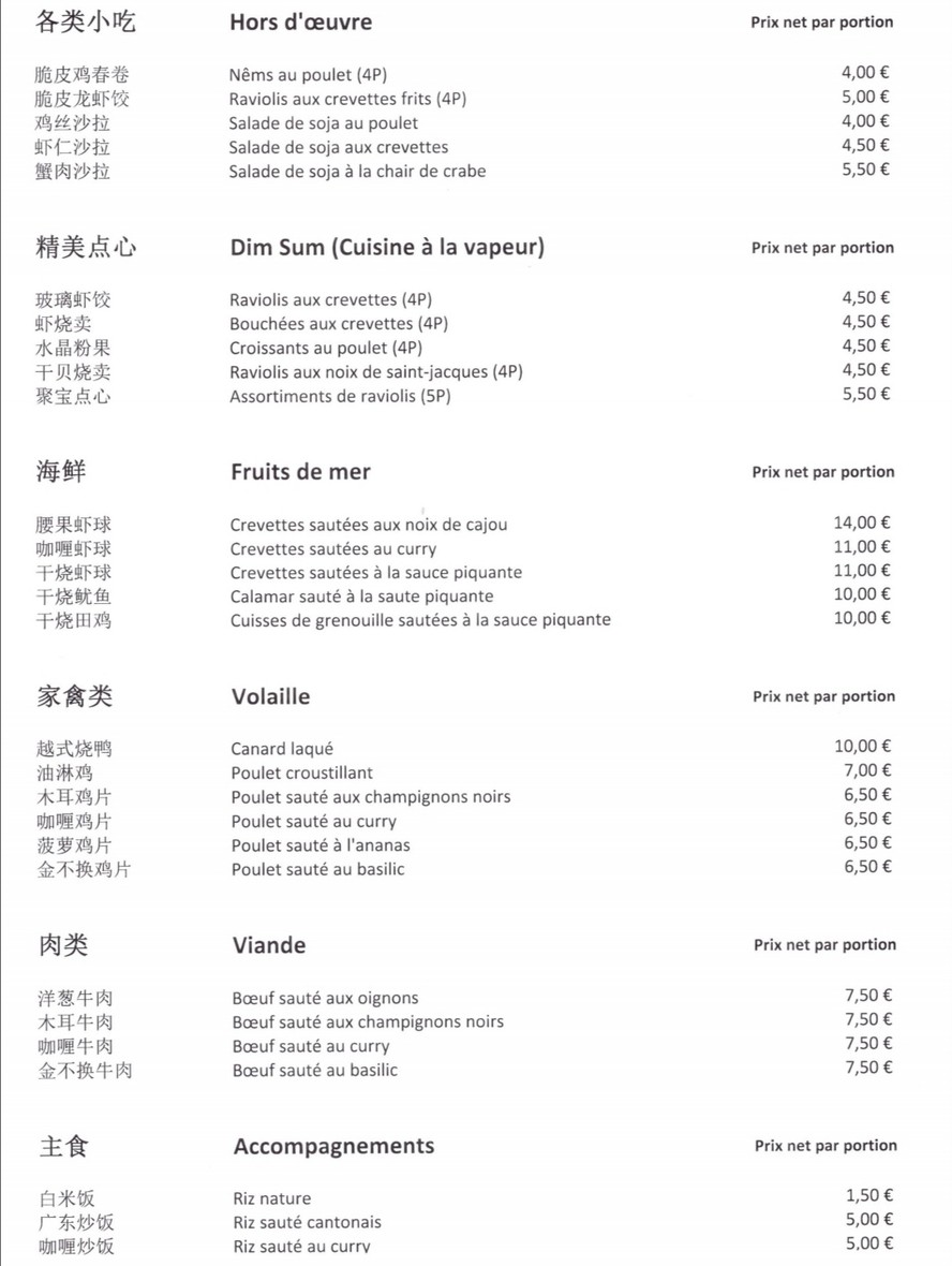 Double Bonheur 乐馨园 menu 2