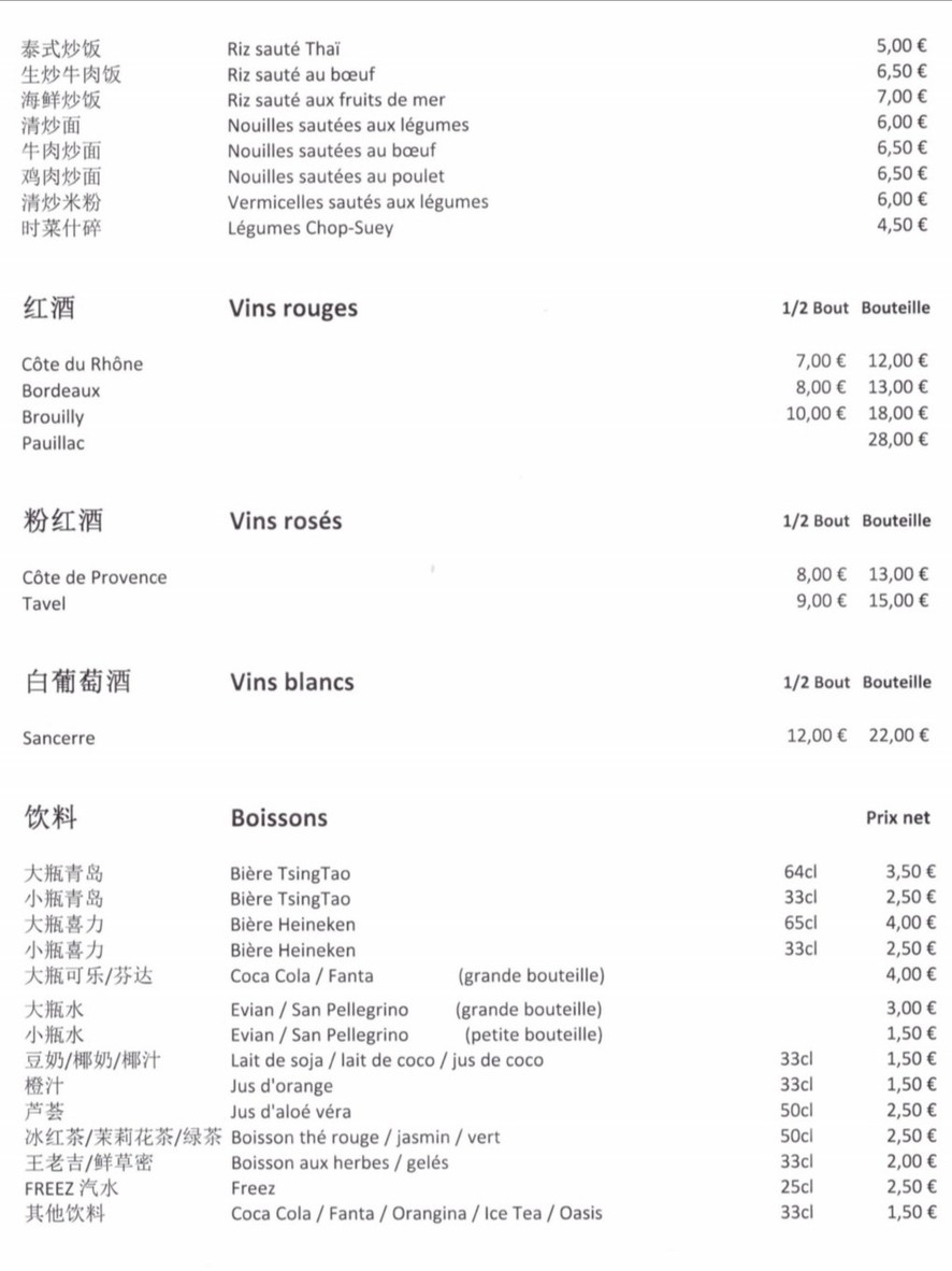Double Bonheur 乐馨园 menu 4